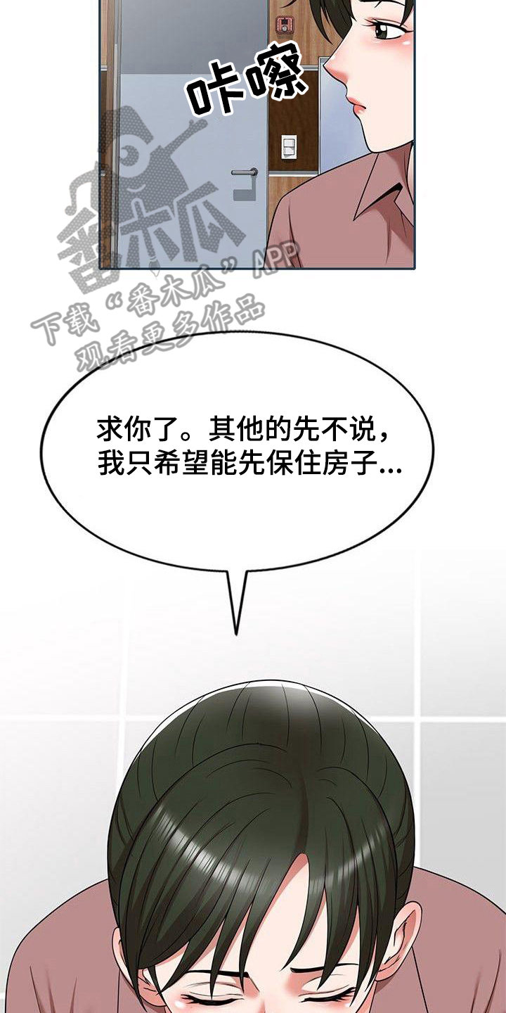 还债绕梁三日漫画,第4章：条件3图