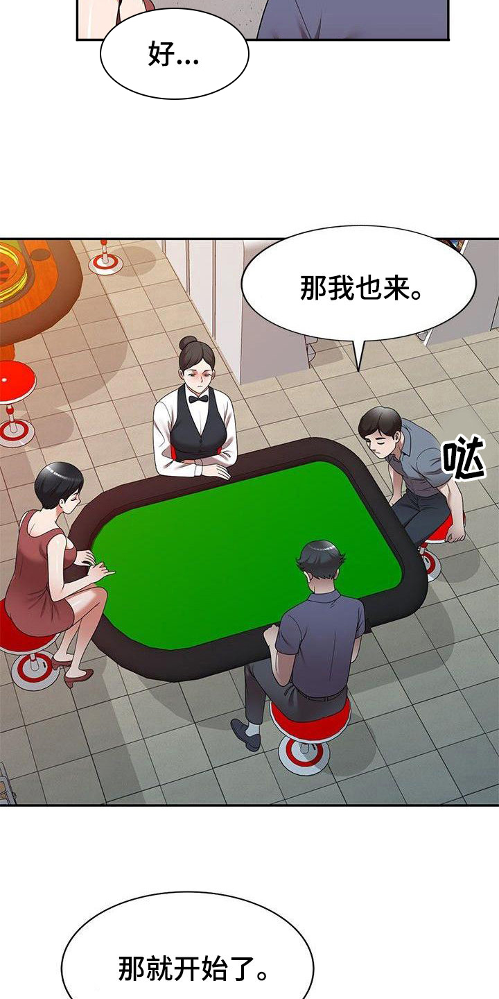 还债韩国电影在线观看漫画,第17章：讨债1图