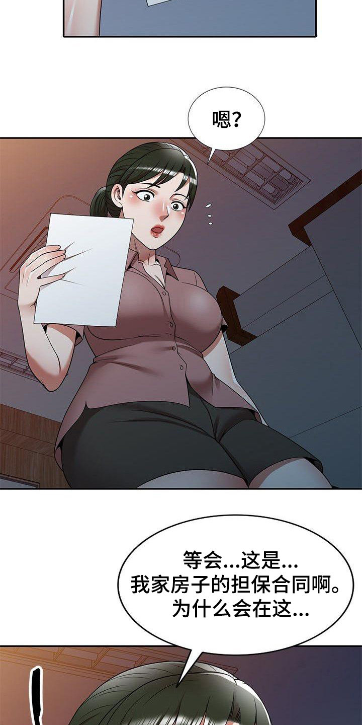 欠债风波最新动态漫画,第8章：训斥3图