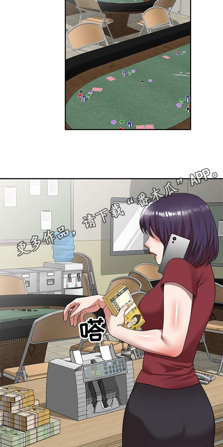 还债韩国电影在线观看漫画,第6章：藏钱2图