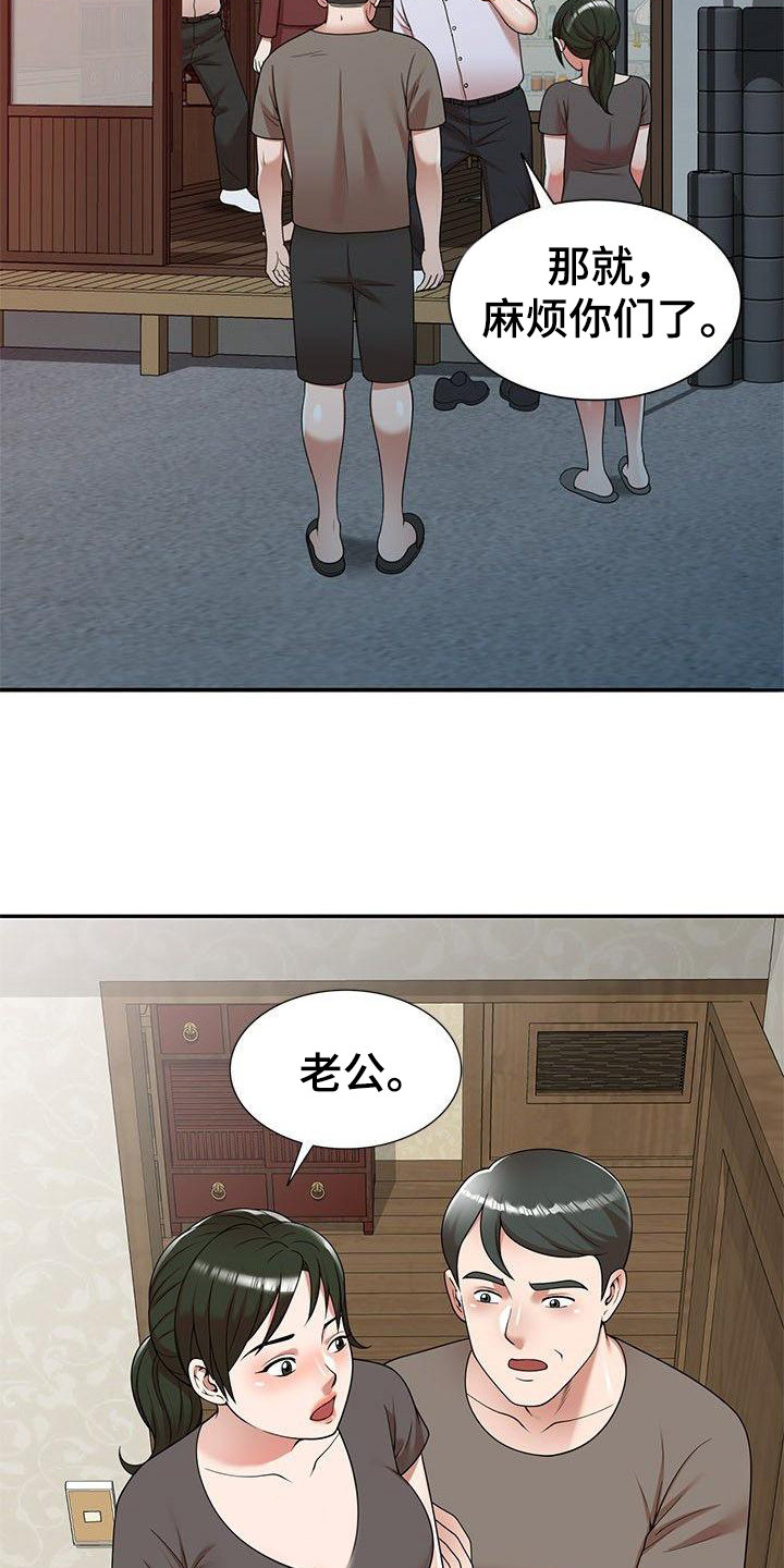 还债韩国电影在线观看漫画,第1章：沾点光1图