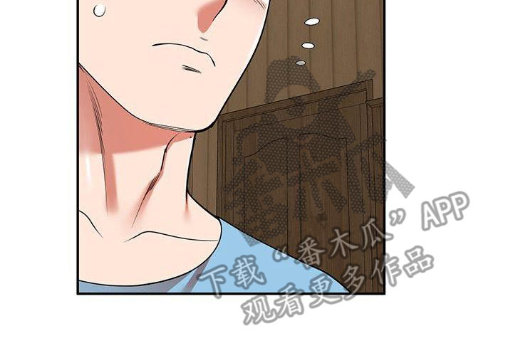 还没爱够漫画,第11章：小动作2图