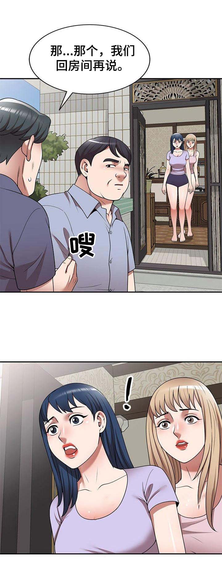 还债绕梁三日漫画,第15章：按摩4图