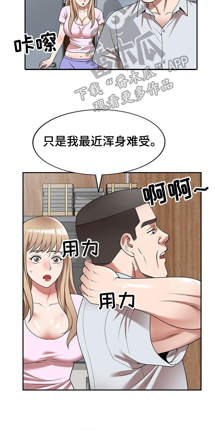还债韩国电影在线观看漫画,第13章：抓紧时间5图