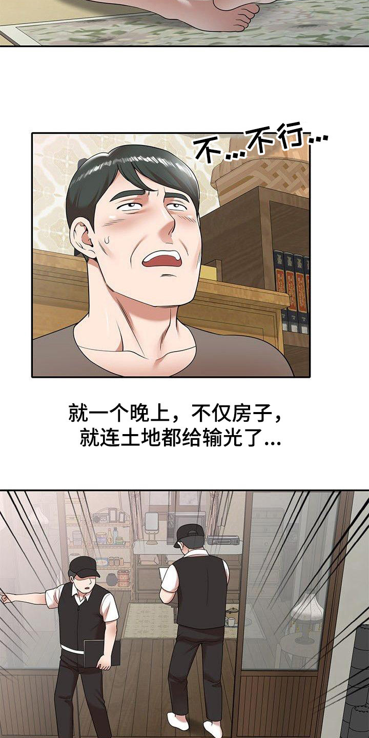 还债韩国电影在线观看漫画,第2章：输光了5图