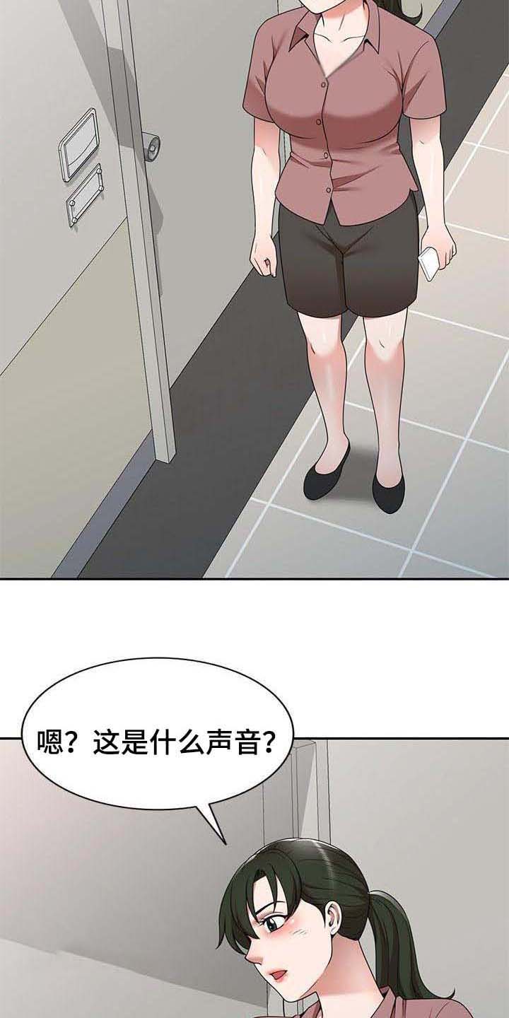 还债风波漫画,第3章：吓一跳1图