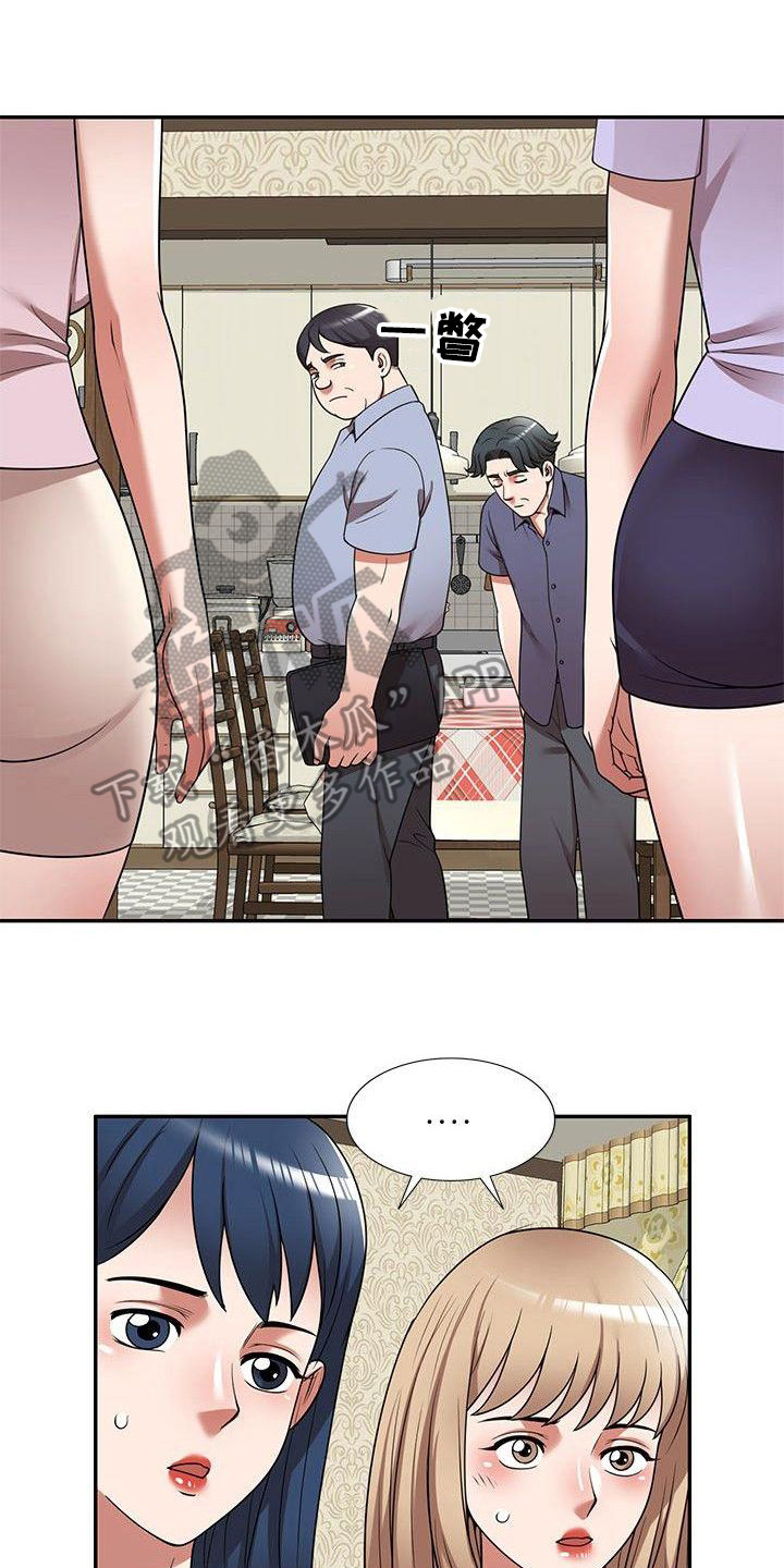 还债风波漫画,第16章：工作2图