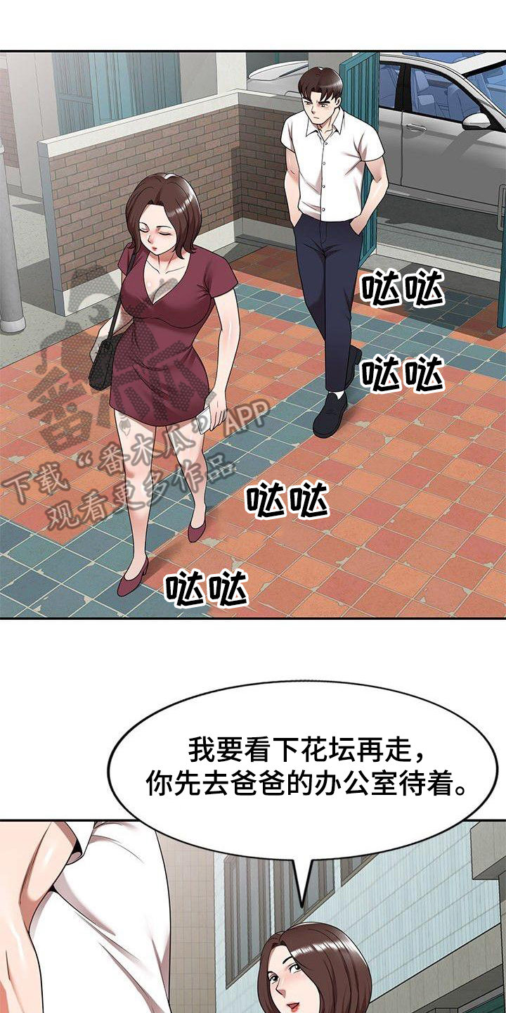 还债韩国电影在线观看漫画,第5章：通风报信2图