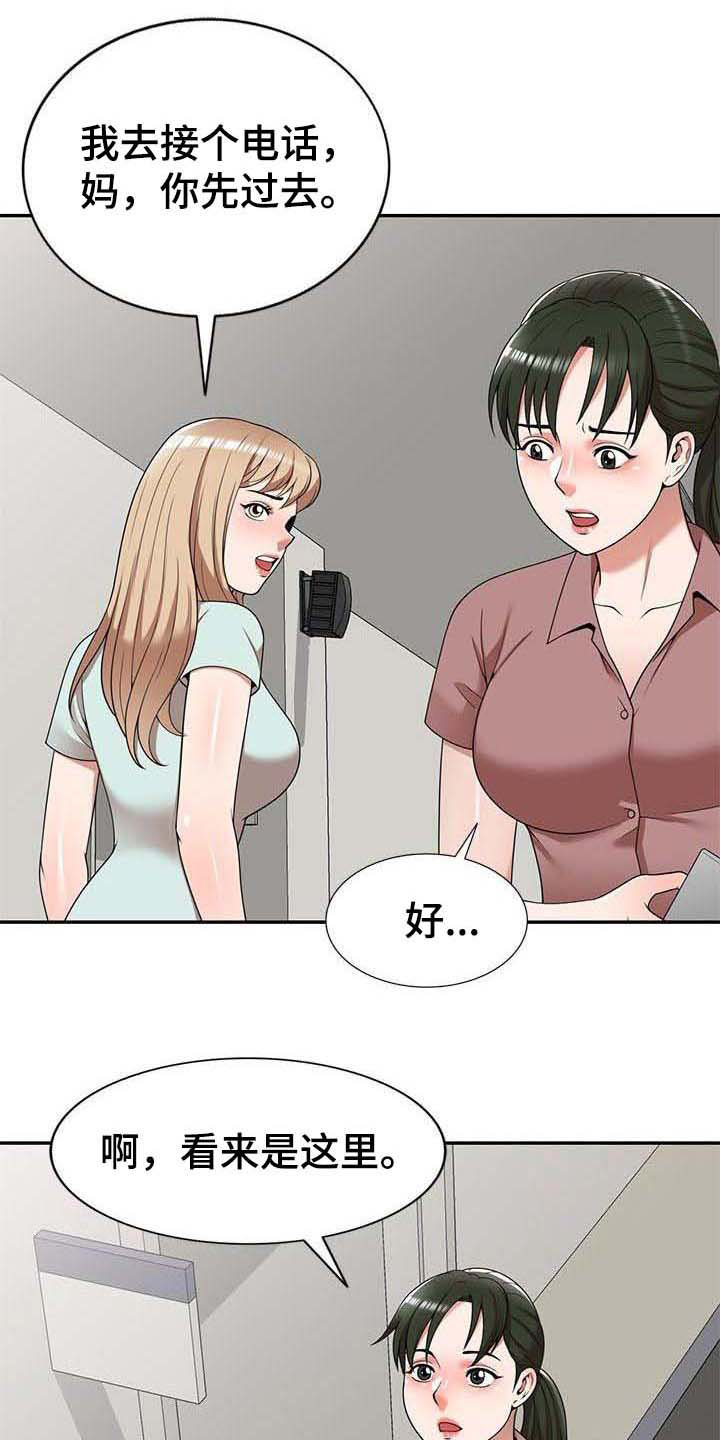 还债风波漫画,第3章：吓一跳5图