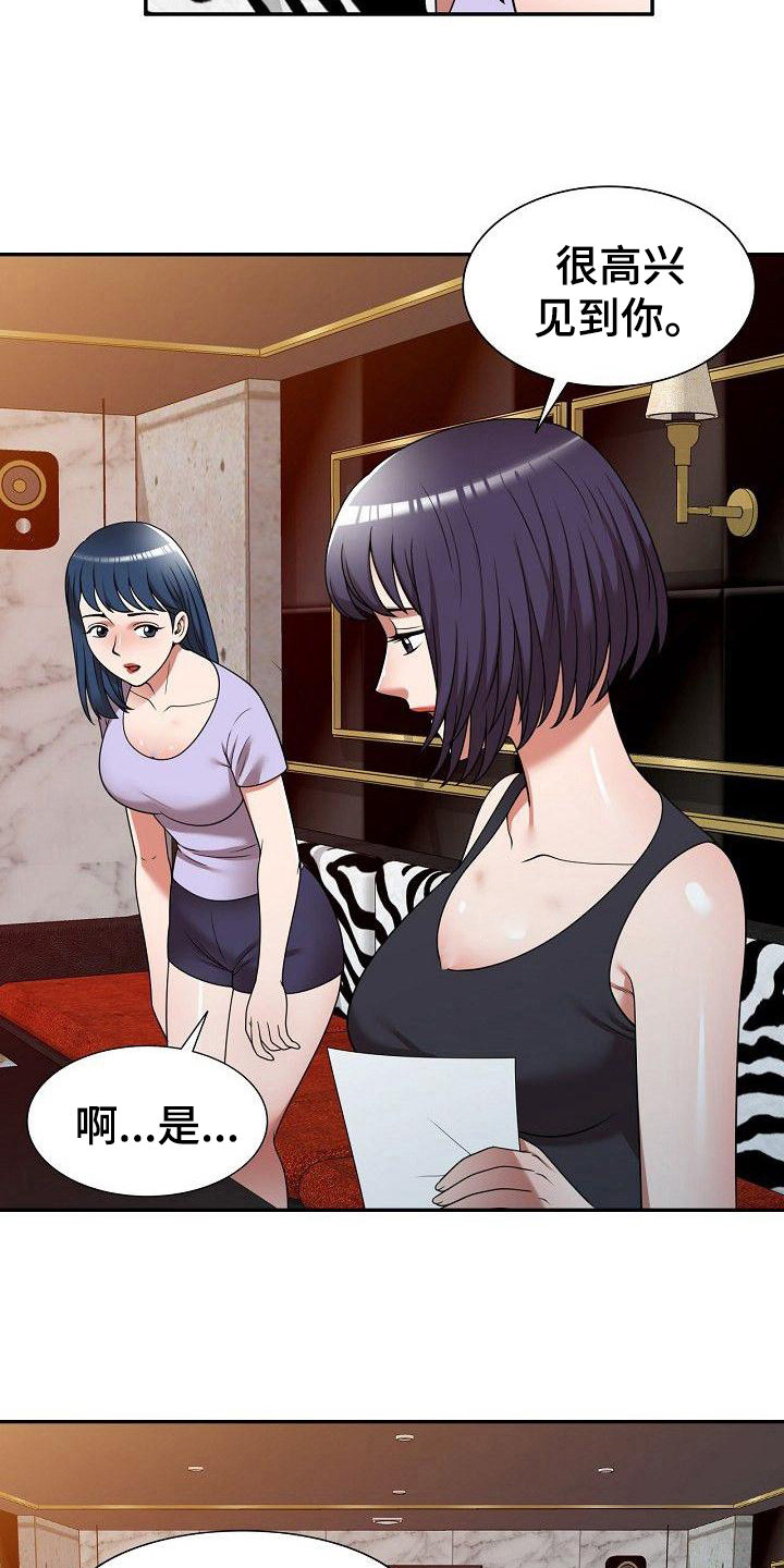 还债风波漫画,第19章：送上门5图