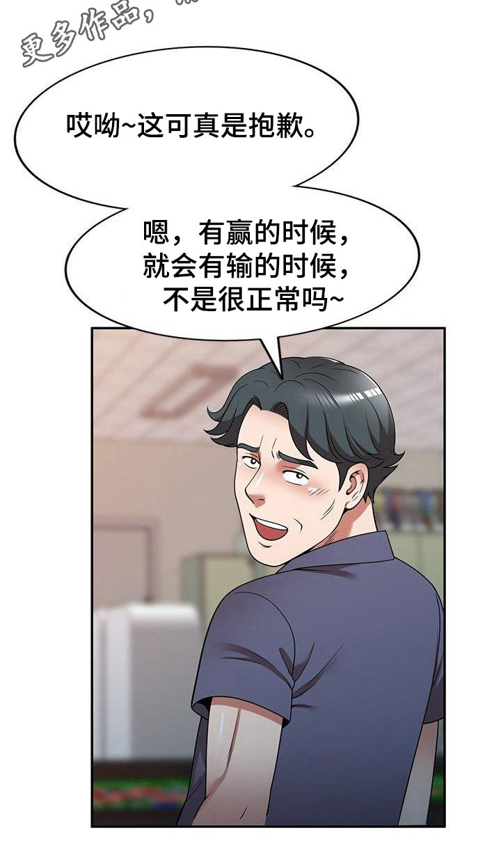 还债韩国电影在线观看漫画,第17章：讨债3图