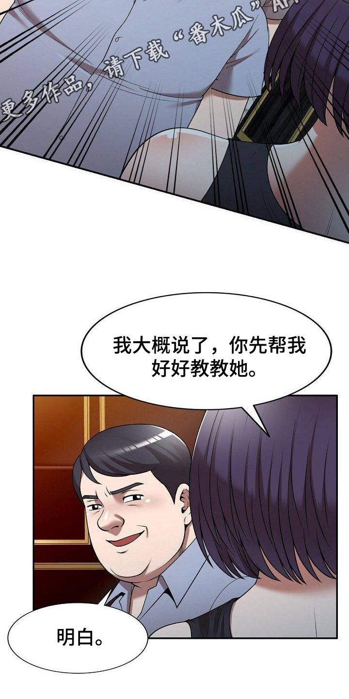 还债韩国电影在线观看漫画,第20章：上课5图
