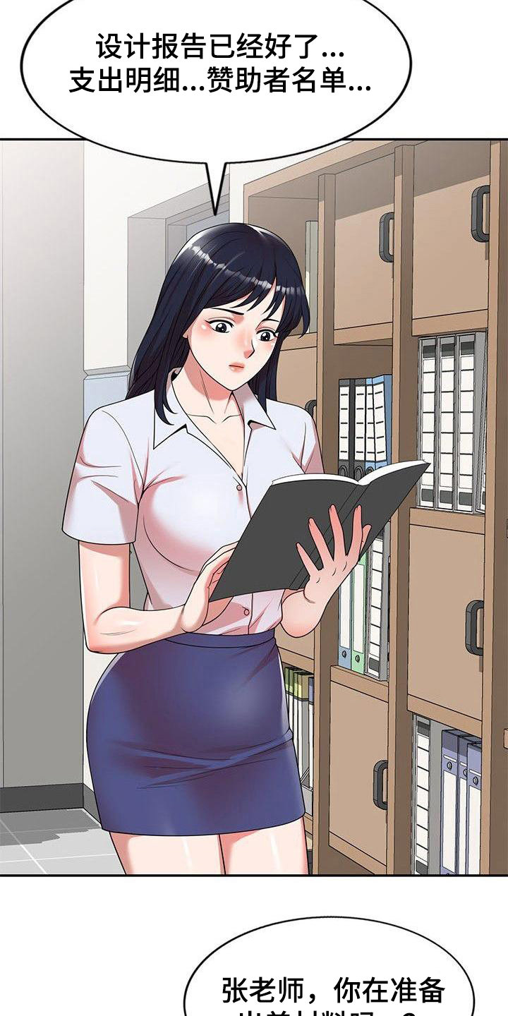 欠债风波最新动态漫画,第2章：输光了1图