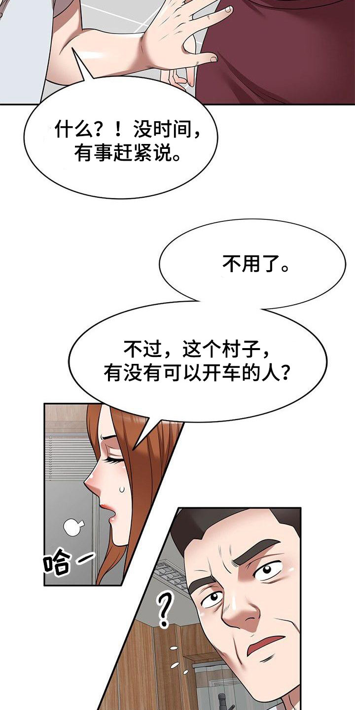 还债韩国电影在线观看漫画,第14章：调皮5图