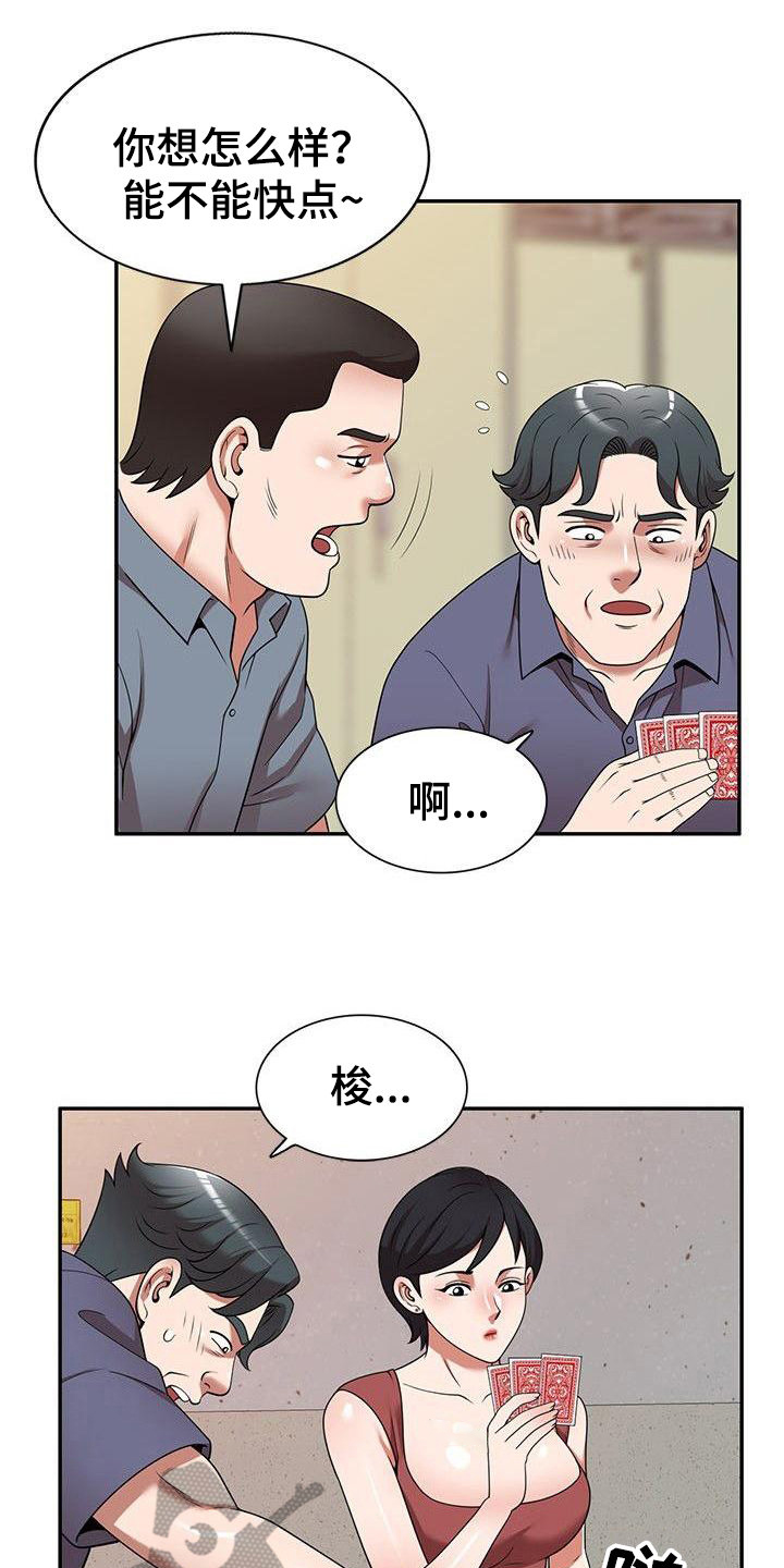 还债韩国电影在线观看漫画,第17章：讨债4图