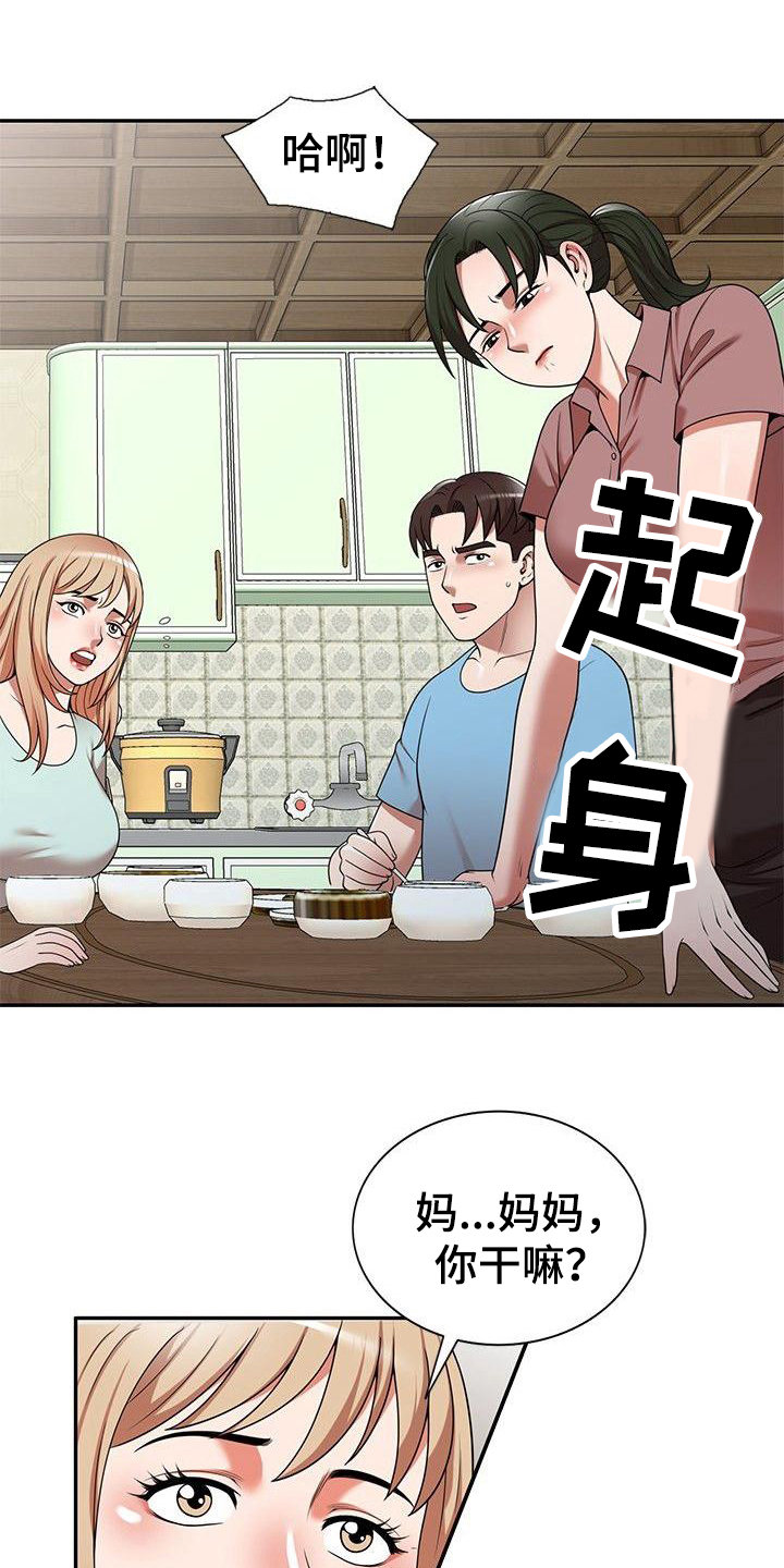 还债风波漫画,第11章：小动作4图