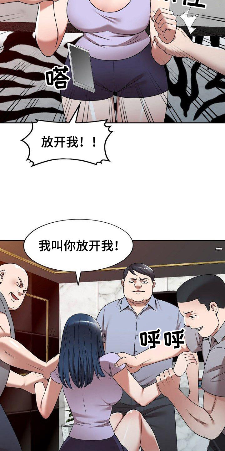 还债韩国电影在线观看漫画,第20章：上课4图