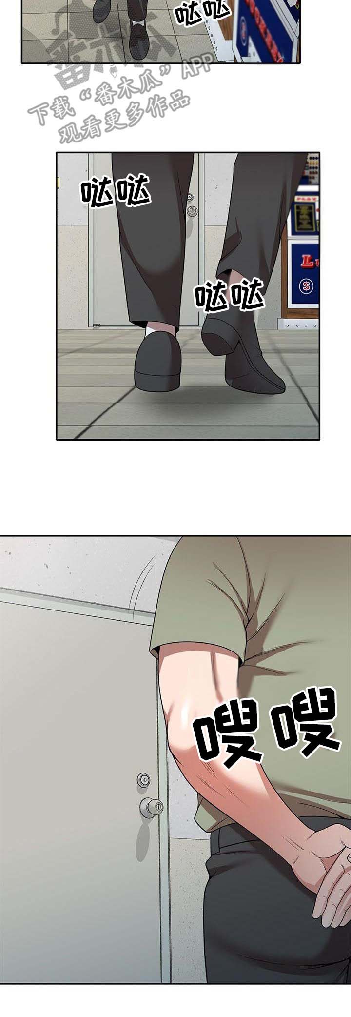 还债风波漫画,第7章：等会儿4图