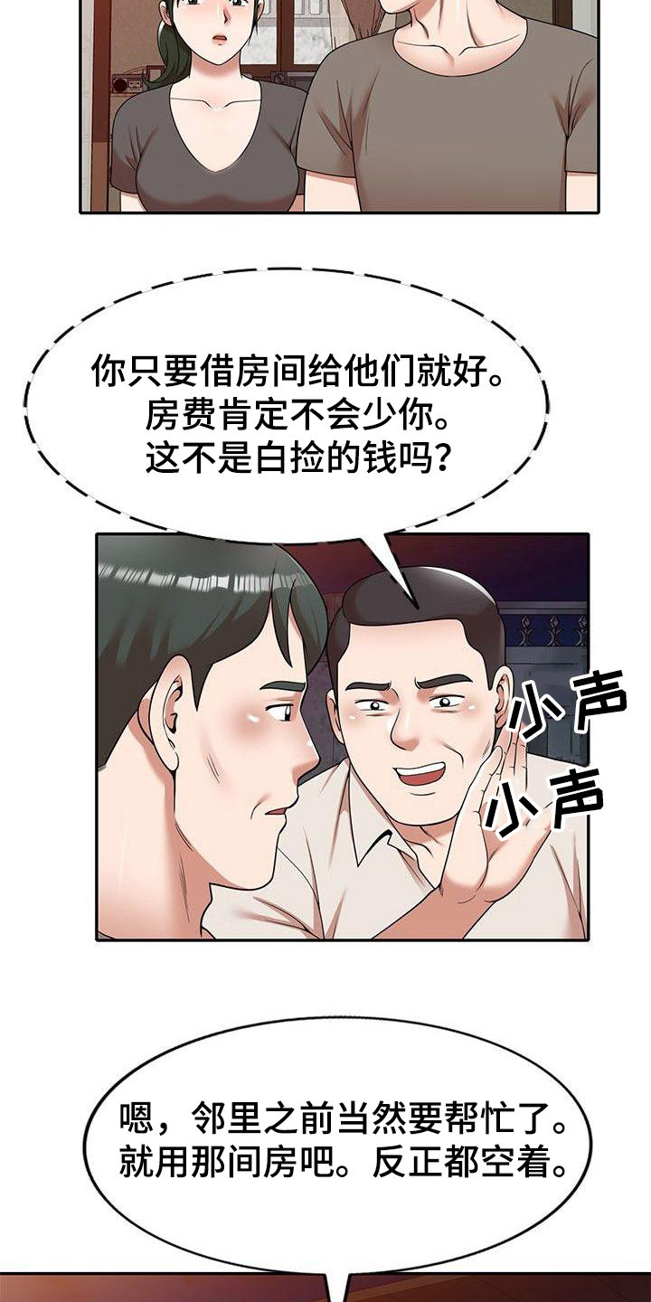 还债韩国电影在线观看漫画,第1章：沾点光4图
