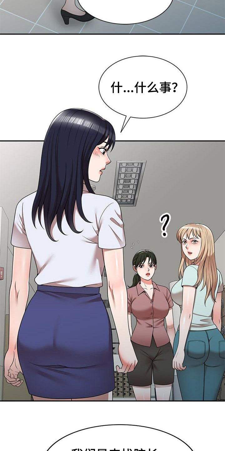 还债风波漫画,第3章：吓一跳5图