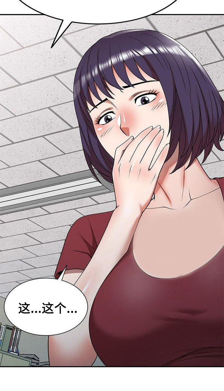 欠债风波最新动态漫画,第6章：藏钱1图