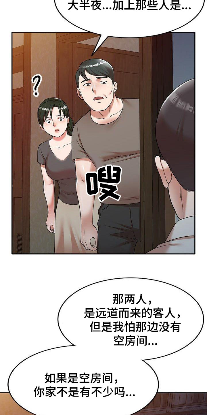 还债韩国电影在线观看漫画,第1章：沾点光2图