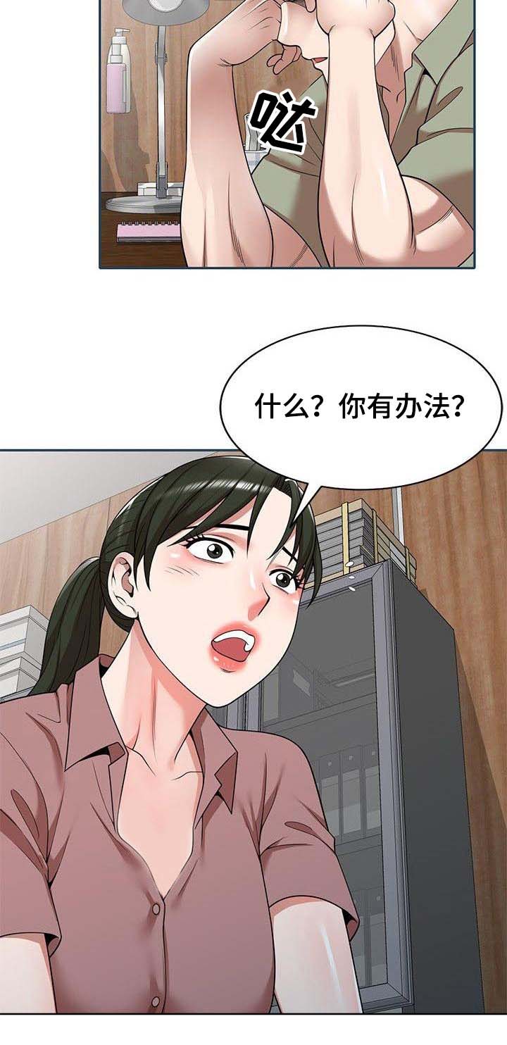 还债绕梁三日漫画,第4章：条件5图