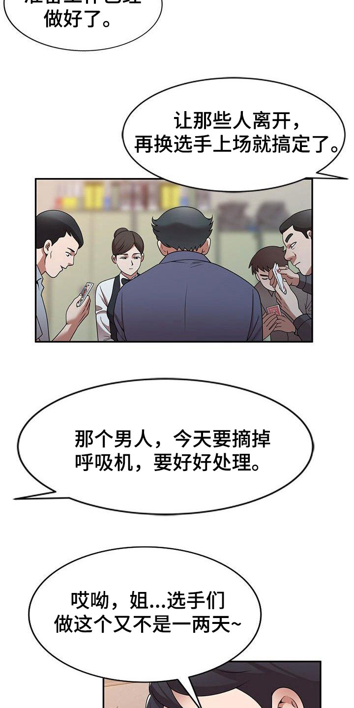 还债韩国电影在线观看漫画,第16章：工作5图