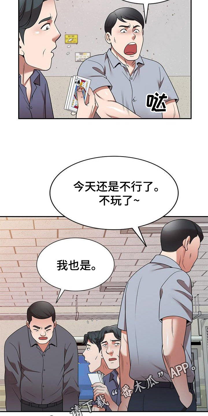 还债韩国电影在线观看漫画,第17章：讨债2图