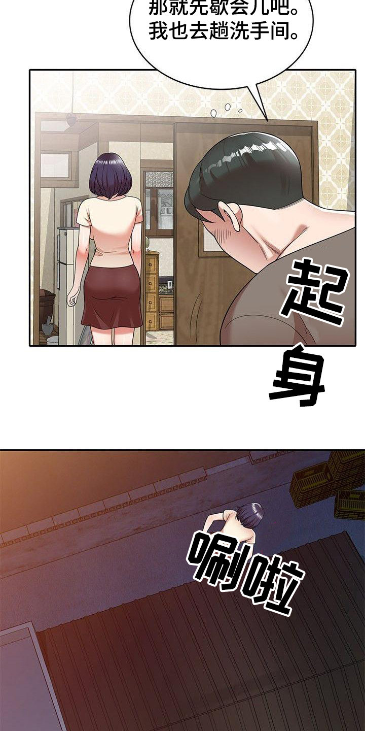 还没爱够漫画,第1章：沾点光2图