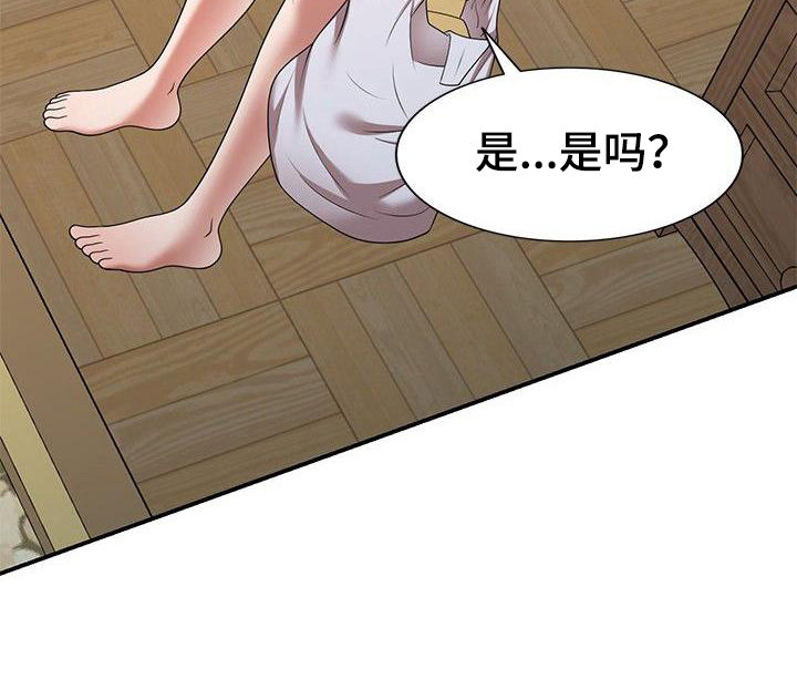 还钱风波电视剧漫画,第12章：故意的5图