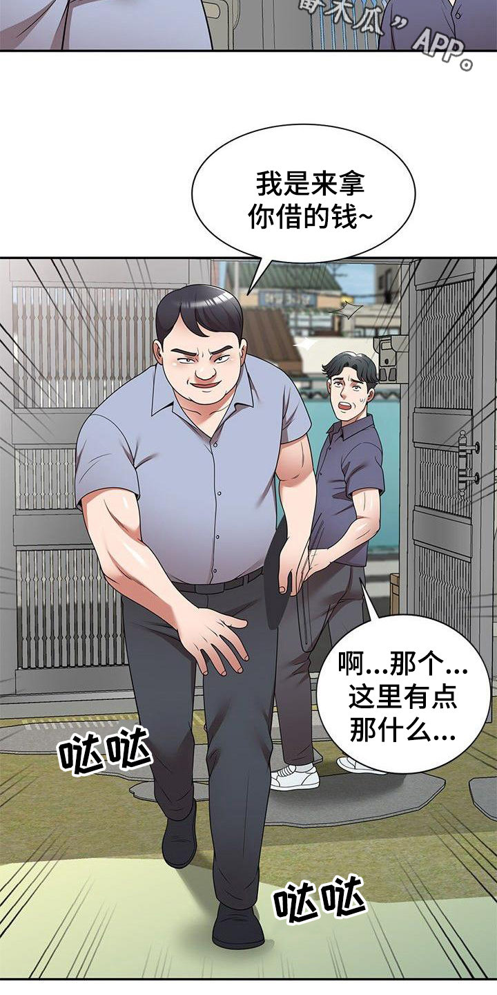 还债绕梁三日漫画,第15章：按摩3图