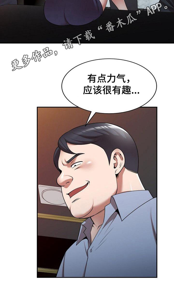 还债韩国电影在线观看漫画,第20章：上课5图