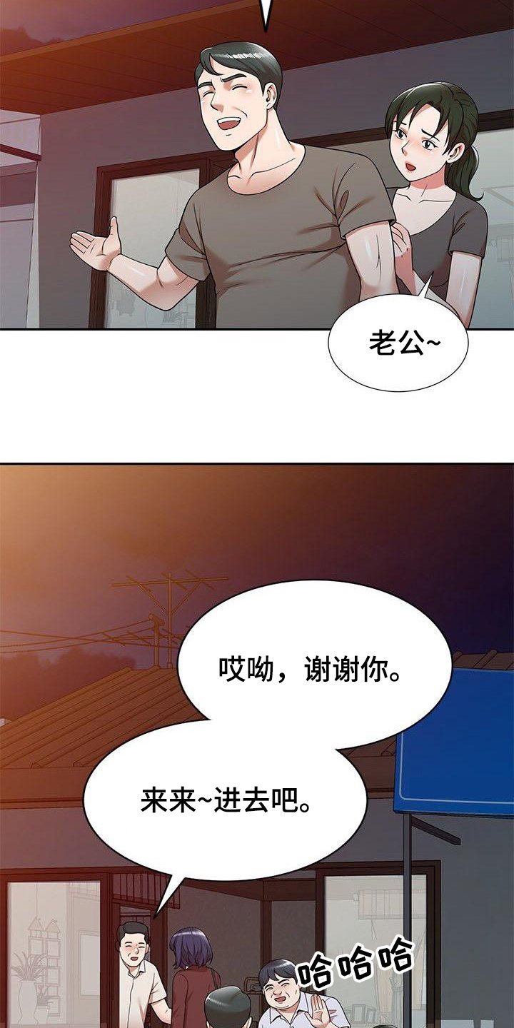 还债韩国电影在线观看漫画,第1章：沾点光5图
