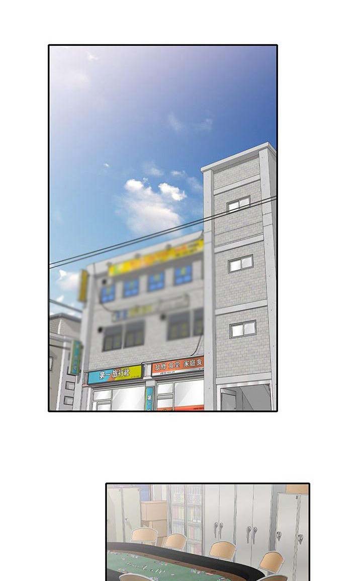 还债韩国电影在线观看漫画,第6章：藏钱1图