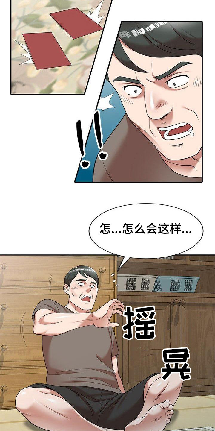 还债韩国电影在线观看漫画,第2章：输光了4图