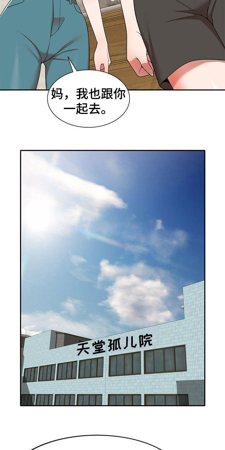 欠债风波最新动态漫画,第2章：输光了5图