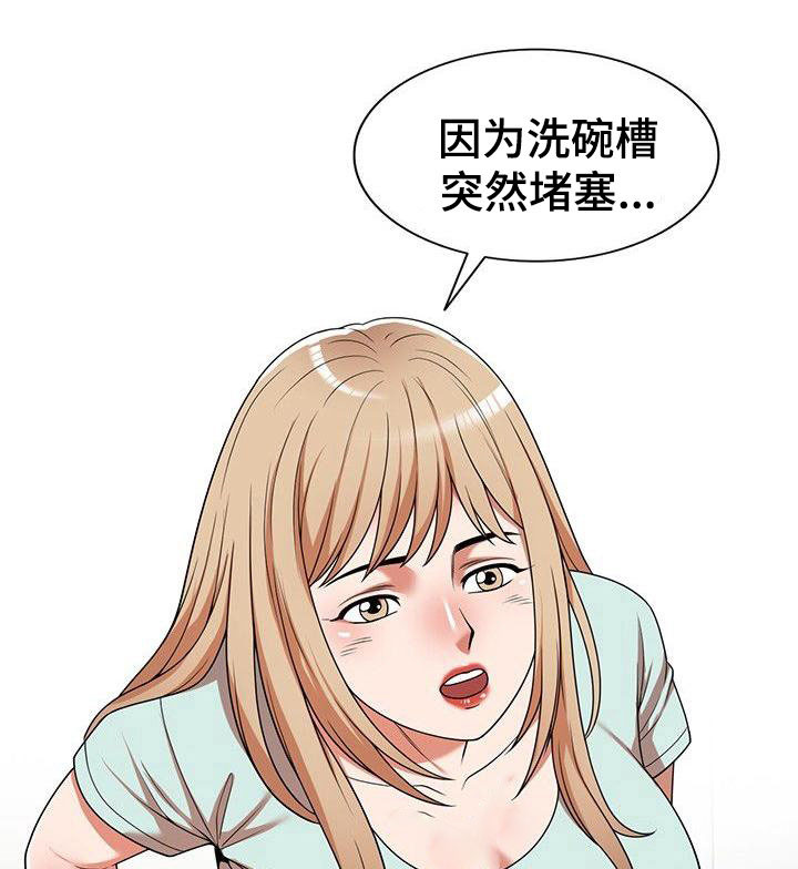 还债风波漫画,第12章：故意的2图