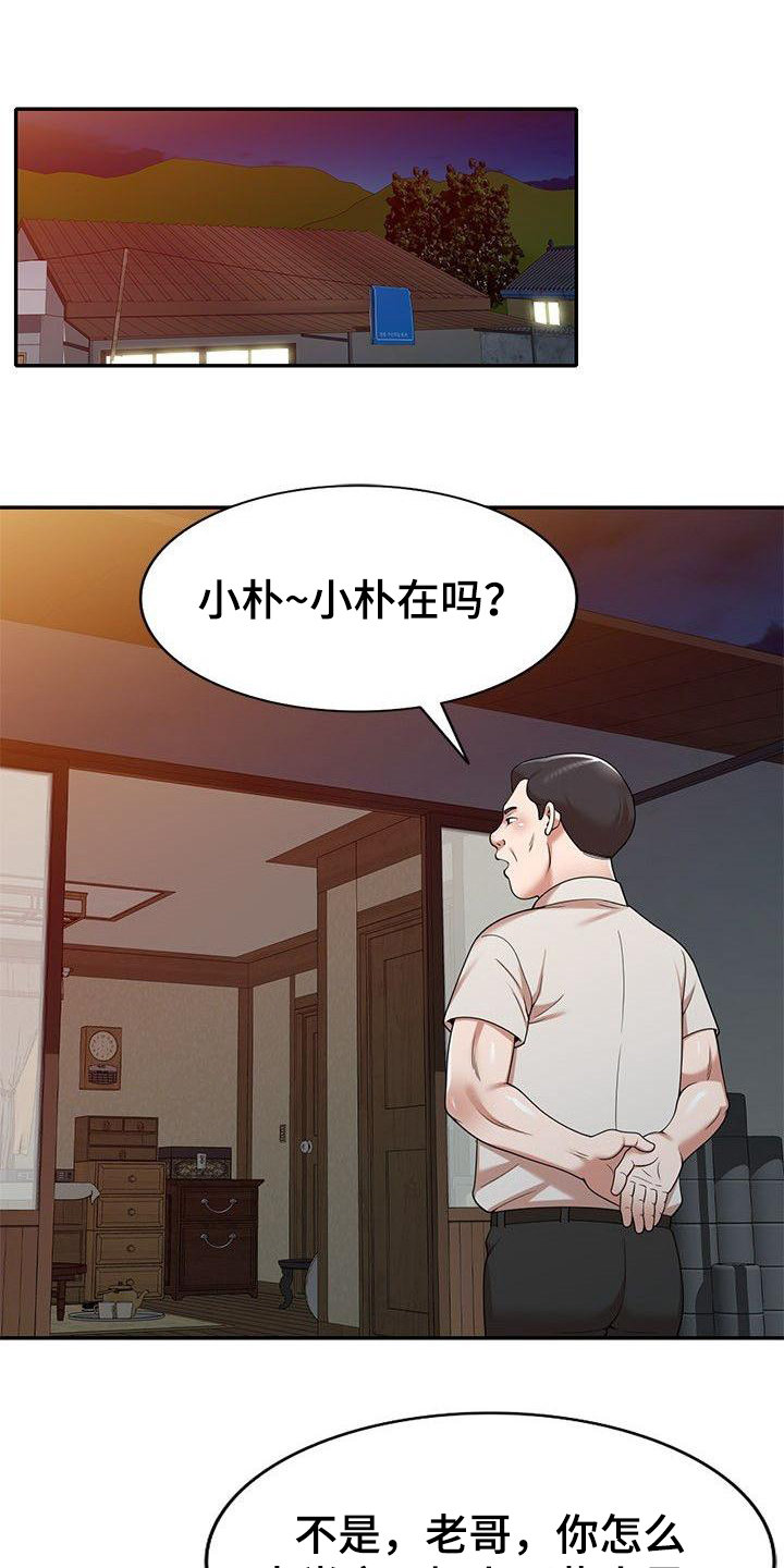还债韩国电影在线观看漫画,第1章：沾点光1图