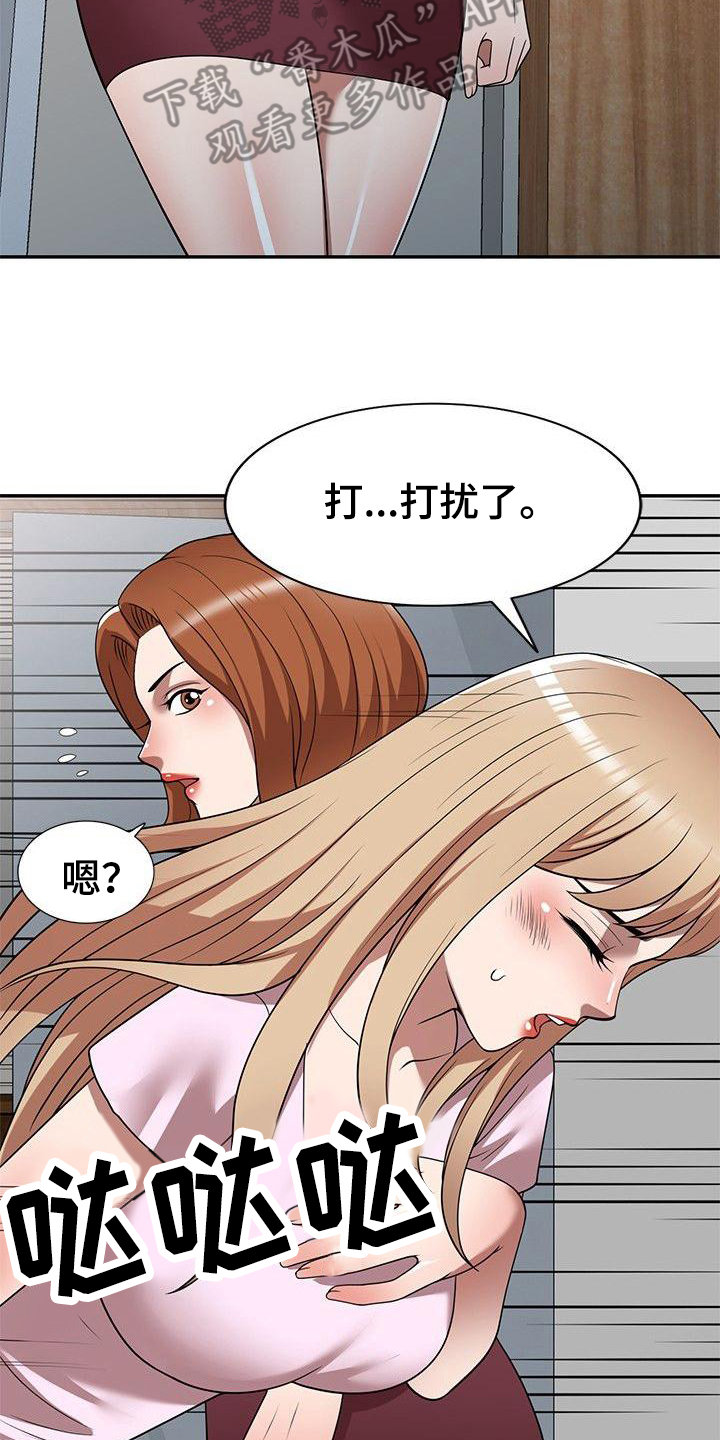 还债韩国电影在线观看漫画,第14章：调皮2图