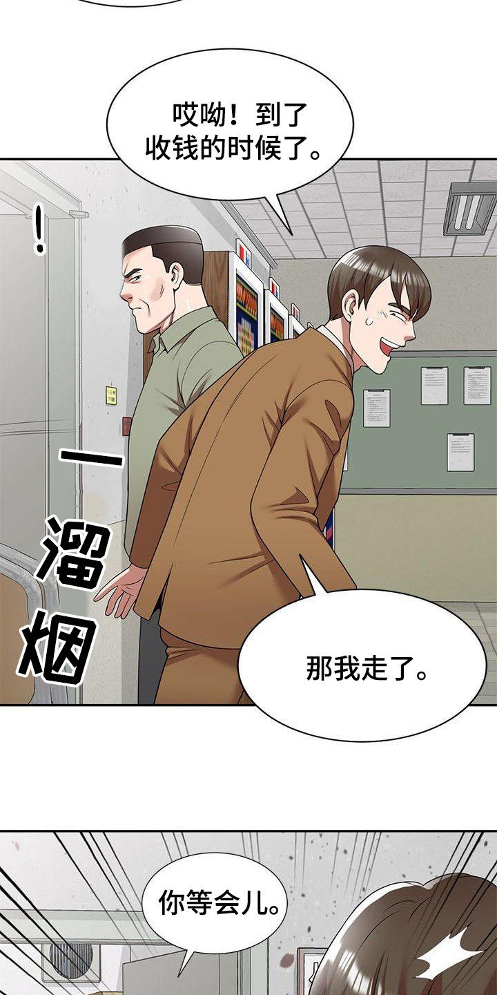还没爱够漫画,第7章：等会儿2图