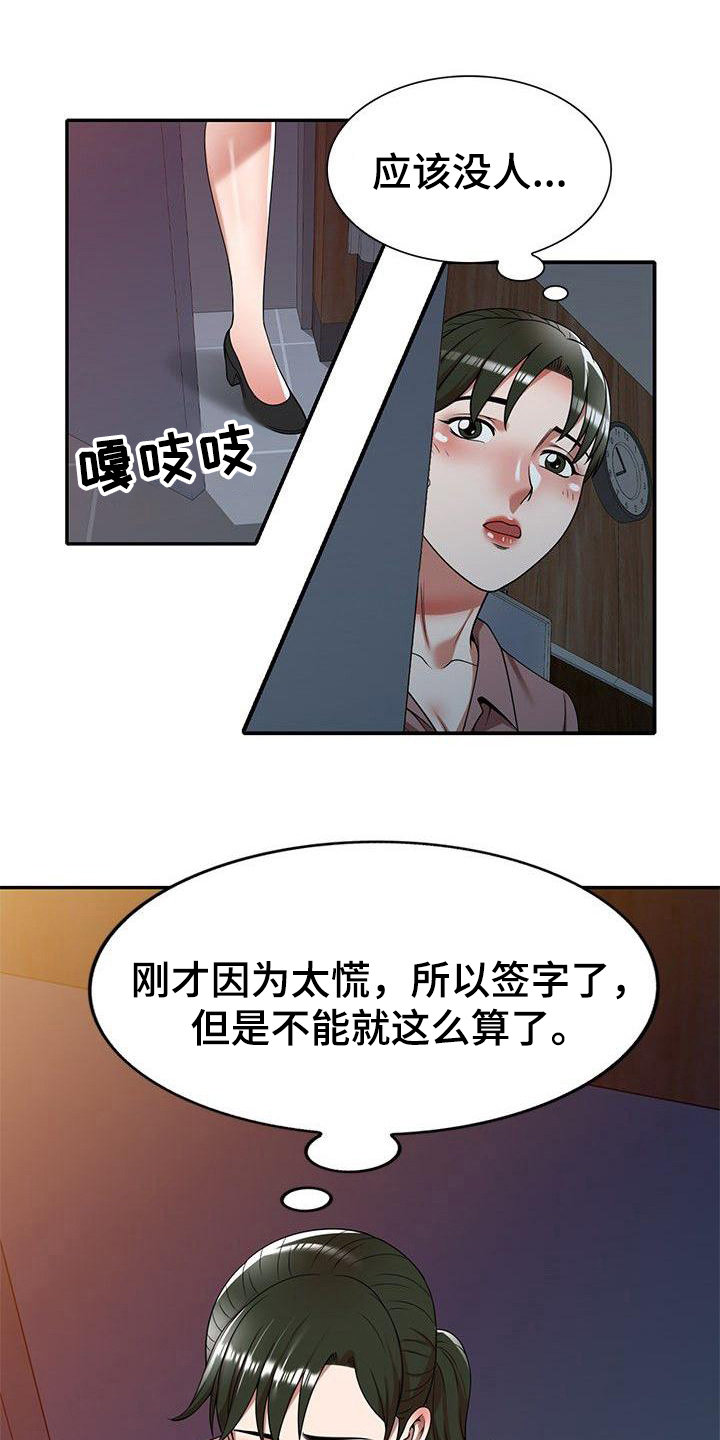 还债韩国电影在线观看漫画,第8章：训斥4图