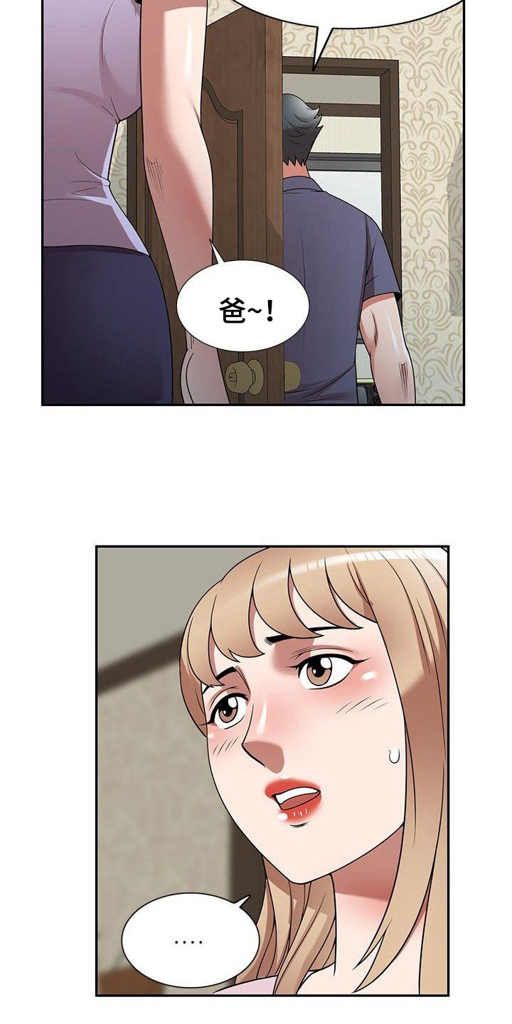 还债韩国电影在线观看漫画,第16章：工作1图