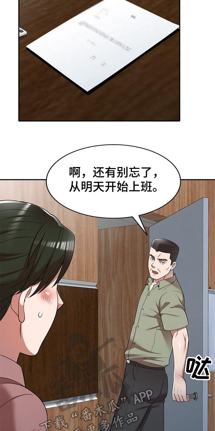 欠债风波最新动态漫画,第5章：通风报信3图