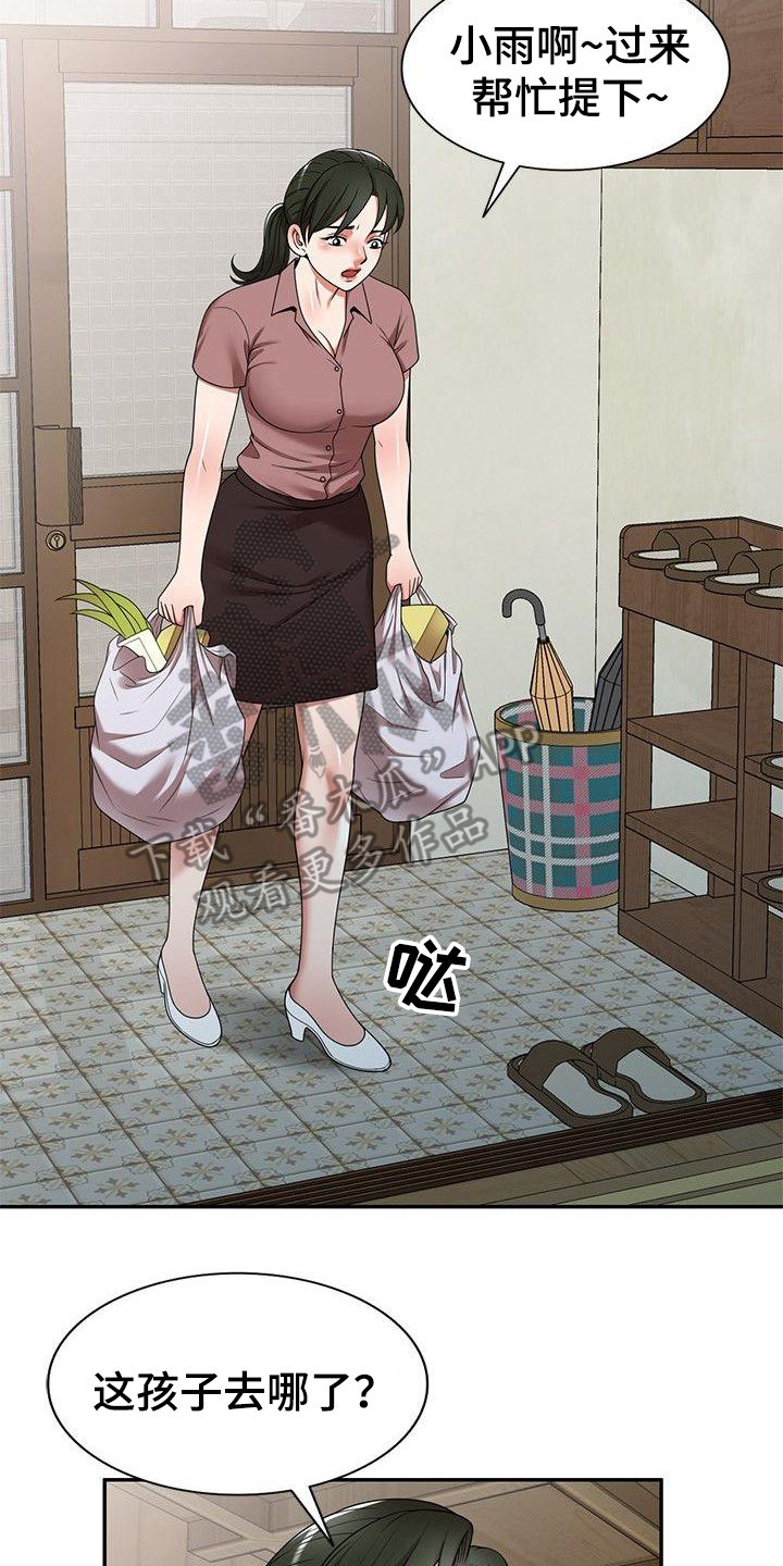 还钱风波电视剧漫画,第12章：故意的2图