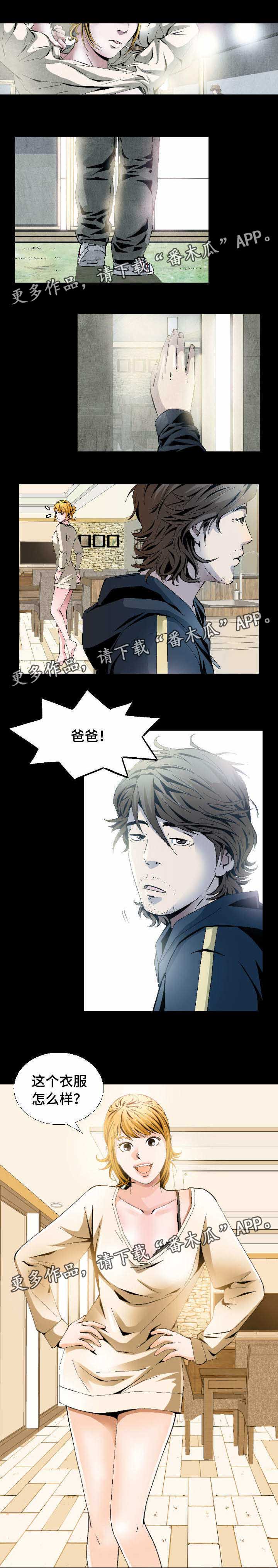 赏金刺客漫画,第6章：你是个成年人了4图