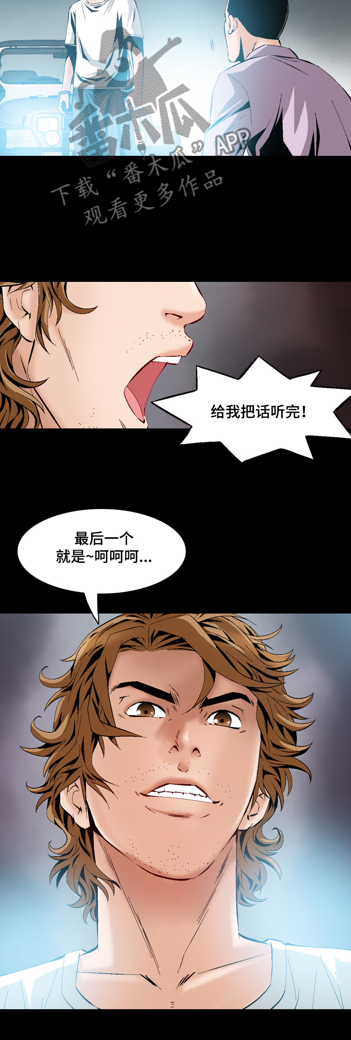 赏金刺客漫画,第53章：报复4图