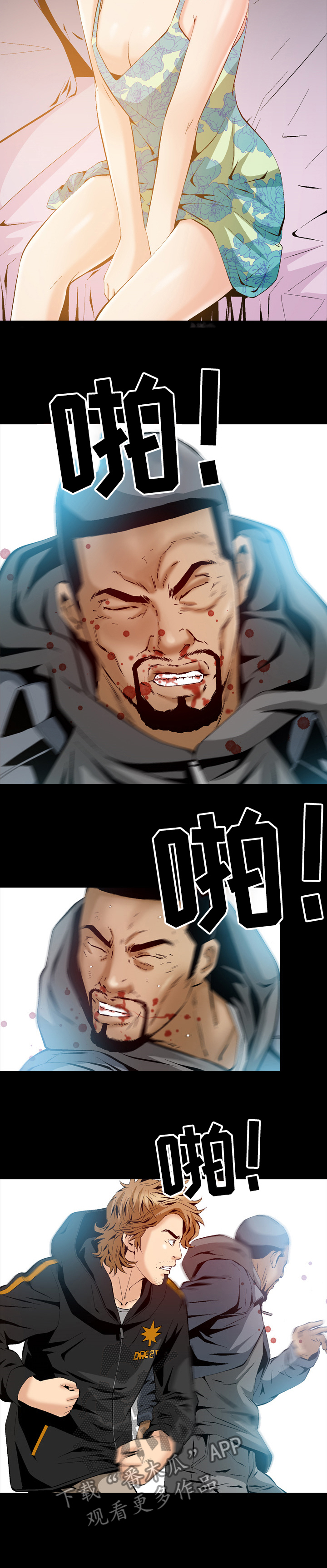 赏金刺客漫画,第57章：交手4图