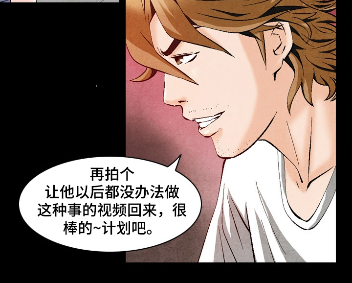 赏金刺客漫画,第48章：新的委托2图