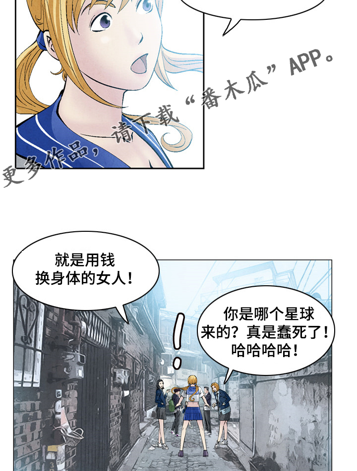 赏金刺客漫画,第43章：正义的使者3图